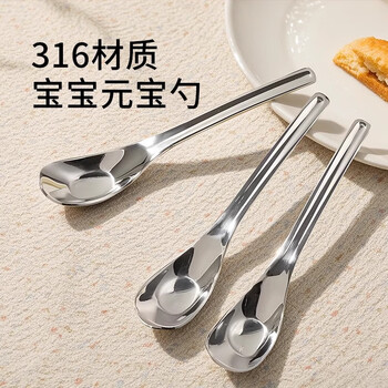 Guofeng 316 spoon special for children to eat, deepened food supplement small spoon, stainless steel long handle spoon, household food grade 316 yuanbao spoon, small size