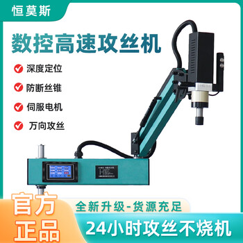 Ni zhier five-year warranty eba intelligent electric servo tapping machine automatic small rocker arm universal cnc tapping red