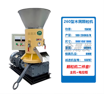 Kezhitu biomass fuel pellet machine equipment environmentally friendly wood pellet machine sawdust rice husk straw pellet forming machine manufacturer jsf-260 15kw flat grinding (daily output about 1 ton)