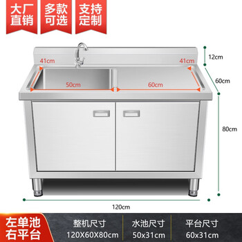 Yeyu stainless steel commercial sink cabinet integrated sink cabinet kitchen cabinet dishwashing integrated household dishwashing pool 120*60 left single pool extra thick