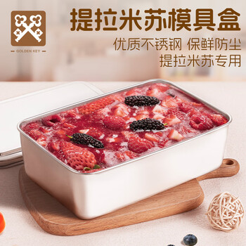 Golden key stainless steel tiramisu box crisper cake dessert mold mousse box with lid gk-ms01