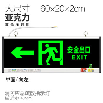 Large safety exit indicator light surface mounted large size fire emergency led supermarket evacuation sign hoisting acrylic 60 20 - single side - left