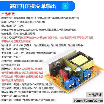 Dc-dc boost module high voltage zvs capacitor charging electromagnetic gun 45-390v 780v adjustable voltage regulator single output