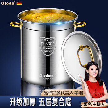 Olodo german 304 stainless steel soup bucket, thickened soup pot, water storage bucket, rice bucket, thickened compound bottom with lid, brine bucket, large soup pot, extra thick 304 gold ear soup bucket (30cm)