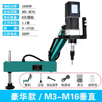 Wen yijia electric tapping machine high power 3800w universal servo tapping machine cnc intelligent handheld fully automatic tapping vertical m3-m16 luxury model 1000 watts 375