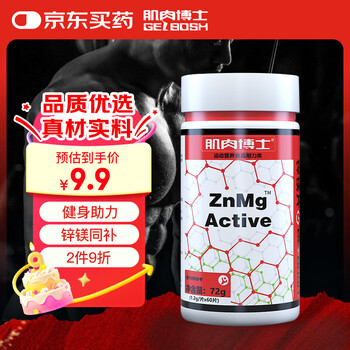 Muscle dr. men's adult zinc and magnesium tablets vitamin supplement men's muscle gaining sports nutrition and fitness food 60 tablets