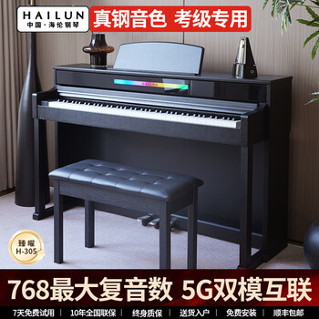 Hailun zhenyao h-3 series electric piano with step-by-step heavy hammer 88-key acoustic piano tone for home use smart upright zhenyao h-305 5g internet sheya black