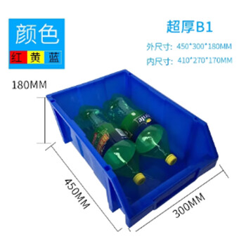 Pulijie material box 450*300*180 blue