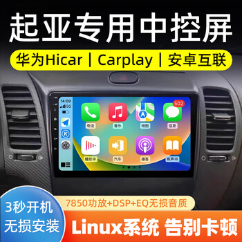 Yunyinda kia k3 k2 k5 smart car freddy huanchi wireless carplay car navigation linux central control large screen k2/k3/k4/k5/kx3 linux car standard version + reversing rear view