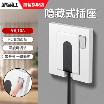 Hidden embedded socket 86 type bottom box universal household air conditioner refrigerator socket embedded wall power plug white - five holes 10a (with one button power off) 220v