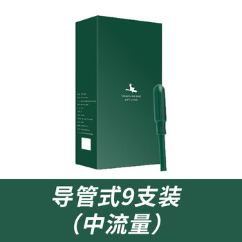 Ximian small green stick catheter-type tampon sanitary napkin built-in menstrual tampon for aunt swimming, 9-pack (medium flow)