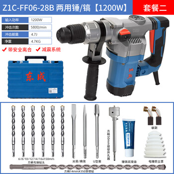 Dongcheng electric hammer electric pick dual-use high-power impact drill household concrete drilling multi-functional hammer drill single-use dual-use electric hammer ff06-28b package 2