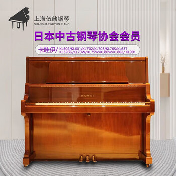 Kawaii piano home second-hand kl series kl502/kl601/kl702 high-end glossy piano kl75w official standard