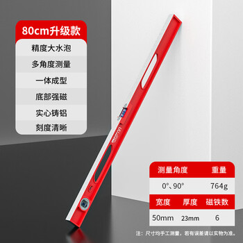 Level high-precision solid cast aluminum industrial-grade heavy-duty all-aluminum alloy multi-functional decoration balance ruler anti-fall strong magnetic industrial-grade cast aluminum solid 80cm