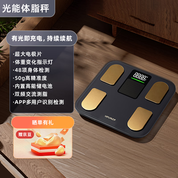 Lefu (lefu) light-rechargeable smart body fat scale, body weight scale, electronic scale for human body, high-precision body fat scale for weight loss and plasticity, 48-item body data balance test, pura1 light energy charging, black body fat scale