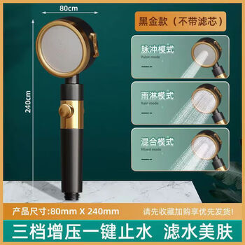 Luxurious slim-waist supercharged fashionable showerhead filtered showerhead with large water output and multi-level water-stopping and beautifying showerhead. black gold model without filter element (three-level water-stopping)