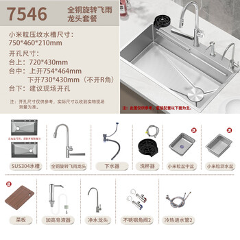 Customized 5mm embossed sus304 stainless steel primary color large single-slot household kitchen sink multi-functional under-counter dishwashing 75*46 all-copper rotating raindance faucet