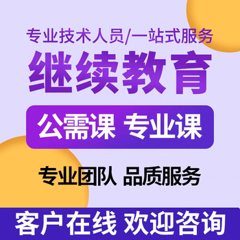 Procedures for replacing video courses in professional courses for continuing education for professional and technical personnel across the country