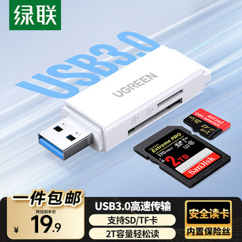 Greenlink usb3.0 card reader multi-function two-in-one high-speed support tf/sd card reader, suitable for cameras, driving recorders, surveillance cameras, memory cards, mobile phone memory cards, sd/tf card single reading, white