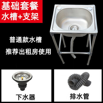 Ye yu kitchen stainless steel wash basin with bracket sink wash basin simple wash basin balcony face wash height 80cm thick 50*40 hot and cold package
