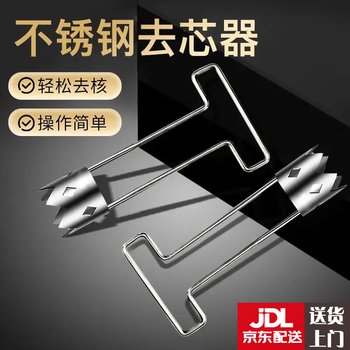 Ywzr stainless steel fruit and vegetable corer, bitter melon and pepper corer, apple and snow pear corer, 304 stainless steel corer