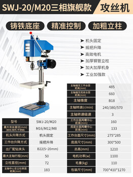 Kezitu heavy-duty industrial-grade desktop tapping machine fully automatic small electric tapping machine swj12/16 thread thread micro swj-20/m20 three-phase 380v industrial flagship