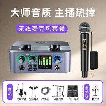 Aiken 2nanos external sound card set computer mobile phone anchor live broadcast singing karaoke wired mic host icon sound card equipment 2nanos + aiken 2.1 one-to-one wireless mic