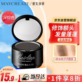Bodybuilding chuangyan hair fluffy hairline powder dark brown waterproof and sweatproof loose powder long-lasting filling and modifying forehead for men and women 4.2g