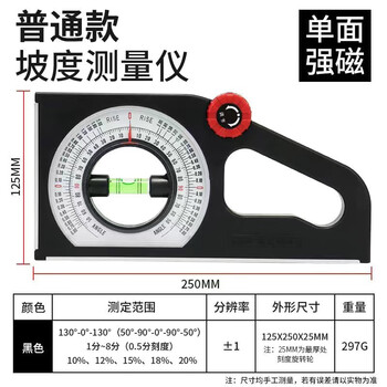 Slope measuring instrument, multi-functional slope measuring ruler, high-precision angle level ruler, new magnetic portable multi-functional slope ruler, standard model, single-sided magnetic