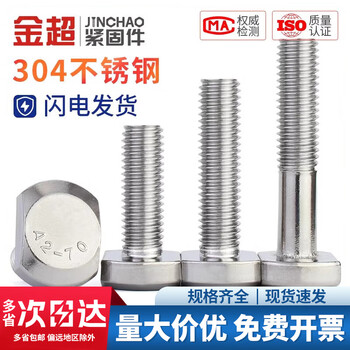 Jinchao 304 stainless steel bolt t-shaped screw slot bolt t-shaped pressure plate screw m6m8m10m12m16m20 m12*60 (1 piece)