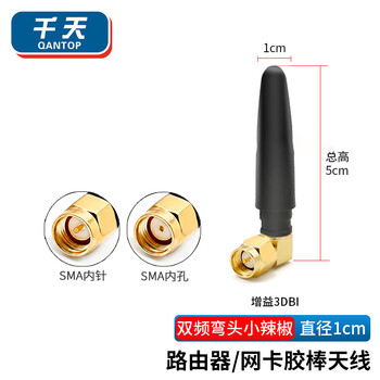 Qantop dual-band glue stick antenna wifi router network card external antenna dual-band elbow small pepper inner hole qt-xl026