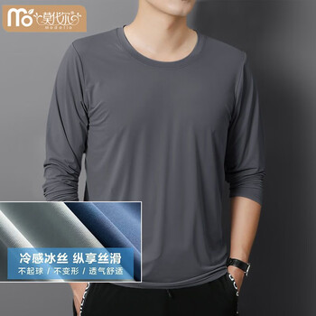 Modal ice silk long sleeve shirt men's summer thin silky quick-drying breathable sunscreen bottoming shirt large size thin (dark gray) round neck long sleeve 5xl 180-195 jin
