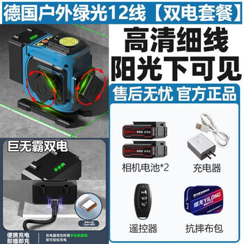 New strong light level high precision thin line 12 lines 16 lines outdoor red light super long standby - strong light thin line green