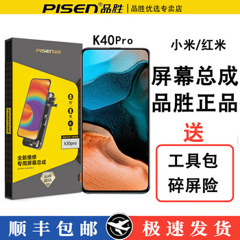 Pinsheng applicable screen assembly screen touch lcd display internal and external integrated screen redmi k40/k40s/k40pro screen assembly