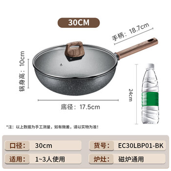 Supor non-stick wok with low oil fume household wheat rice stone color wok 30/32cm induction cooker gas stove universal cool stone ec30lbp01-bk star stone light cast wok 30cm