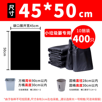 Thickened large garbage bag black batch 80 bags kitchen hotel sanitation commercial 100 property special large plastic bags 45*50 small garbage basket special 400 pieces thickened