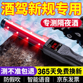 Zhunhang alcohol meter blows to detect drunk driving alcohol content, dedicated for home use, high sensitivity and precision g10, high sensitivity and results in seconds - alcohol test g10