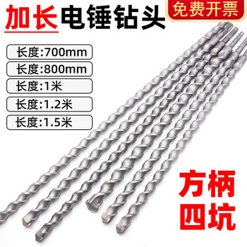 Electric hammer drill bit extension drill bit wall drilling impact drill bit brick wall concrete square handle round head alloy drill bit square handle four pits 12*500