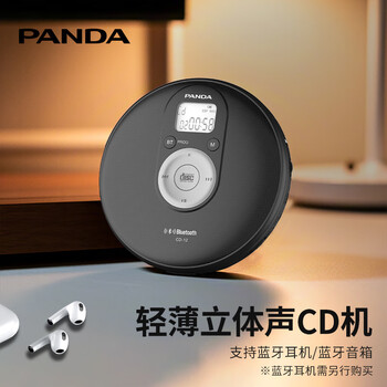 Panda (panda) cd12 cd player, walkman, cd player, album player, audiophile-grade retro portable mini bluetooth connected headphone audio, cd record player, standard configuration, supports connection to bluetooth speakers/headphones + audio cable