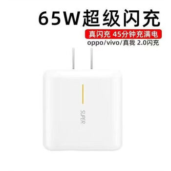 Rysy is suitable for coolpad cool20pro charger cable cp05 super fast charging 65w mobile phone universal flash charging plug cable charging 65w super fast charging head without cable