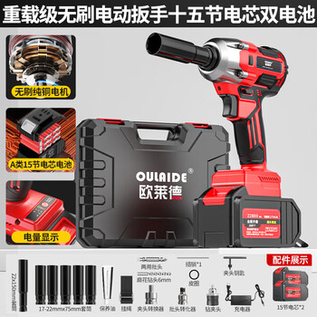Oled lithium brushless electric wrench rechargeable scaffolding tool impact sleeve wind cannon auto repair set household impact brushless electric wrench 15-section dual electric