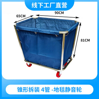 Special stainless steel linen trolley for hotel rooms, hotel cleaning work cart, laundry room and dry cleaning shop, thickened tapered four-tube (blue) linen cart
