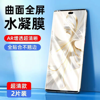 Honor (honor) hydrogel film full screen coverage explosion-proof and anti-fingerprint new model adapted for honor9080706050prox60x50magic76 ar anti-reflection ultra-clear * 2 pieces in a pack explosion-proof * fingerprint instant solution * full screen without warping honor 300