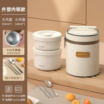 Jieyunmao german imported quality multi-layer insulated lunch box portable 316 stainless steel lunch box lunch box large capacity microwaveable off-white - microwaveable 1 large 1 small