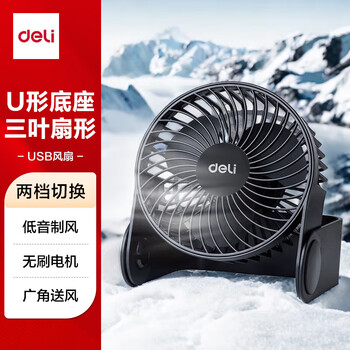 Deli usb desktop fan two-speed wind speed mini light sound home bedroom office desktop desktop fan student dormitory small fan u-shaped base small table fan/electric fan black
