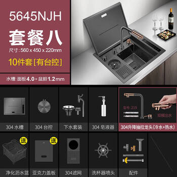 Mabaton mabaton smart sink integrated fruit and vegetable washing machine cup washer invisible nano black island bar sink taiwan control-5645njh smart sink-package 8-21