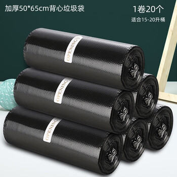 Large garbage bag degradable classification household property hotel hotel 80*100/60*80 red blue green gray thickened portable vest style 50*65 black 5 rolls regular