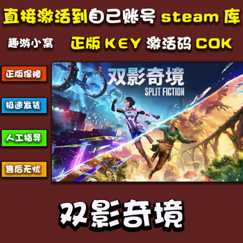 Steam double shadow wonderland, two people travel together, chain together, activation code cdk, support online, permanent activation and storage, double shadow wonderland, ultimate version activation code - body + dlc + online