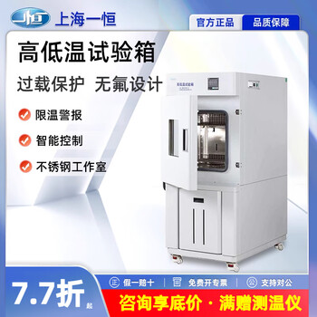 Kezitu shanghai bph-060a high and low temperature test chamber bphj-high and low temperature (alternating) test chamber laboratory bphj-060c