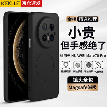Keklle skin-friendly magnetic suction, suitable for huawei mate70pro mobile phone case, huawei mate70pro+ protective cover, skin-friendly cloud-sense silicone magnetic soft shell protective cover, midnight black